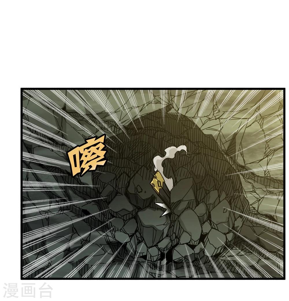 《尸兽边缘》第146话 兄弟重逢 第2页