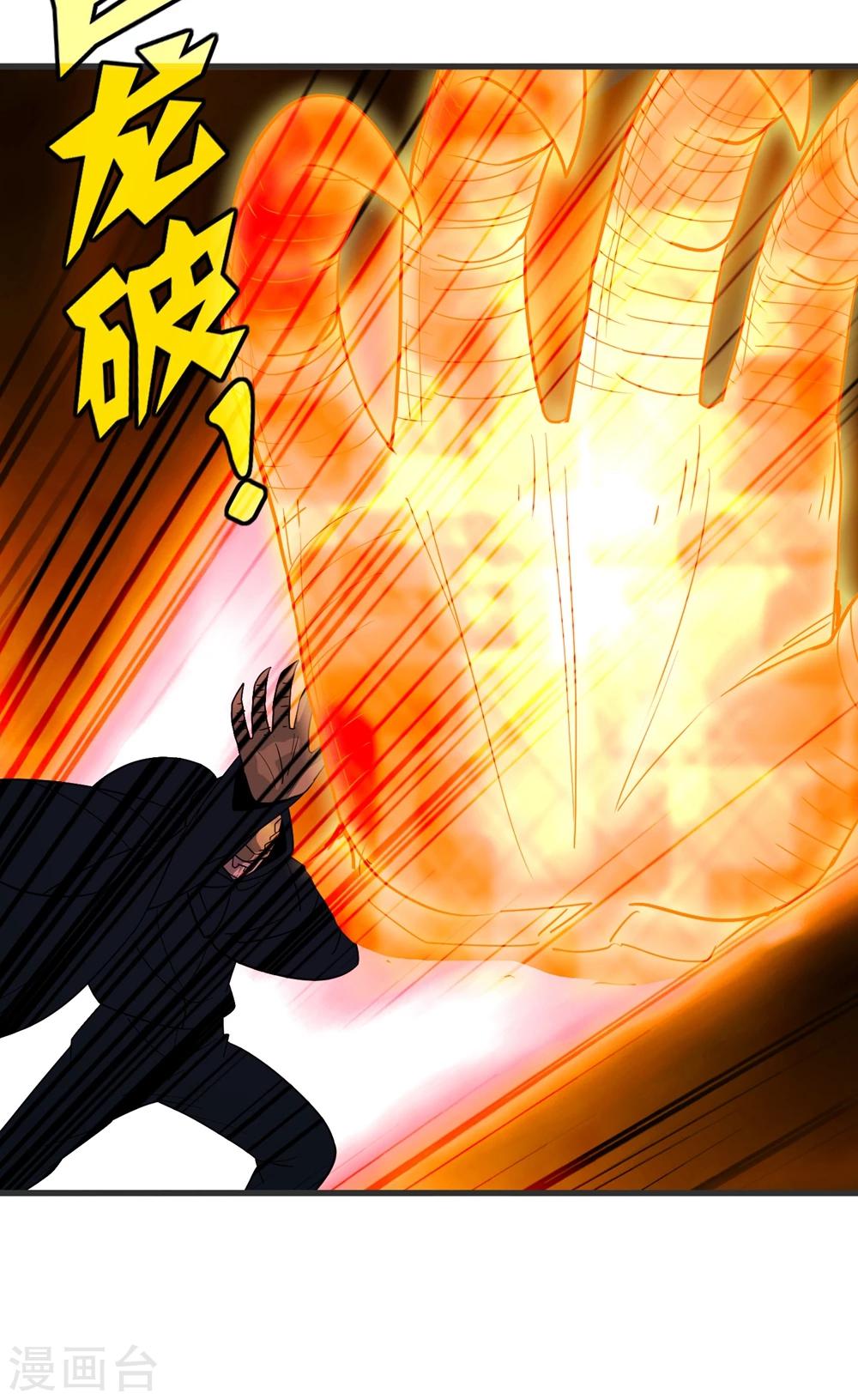 《尸兽边缘》第146话 兄弟重逢 第8页