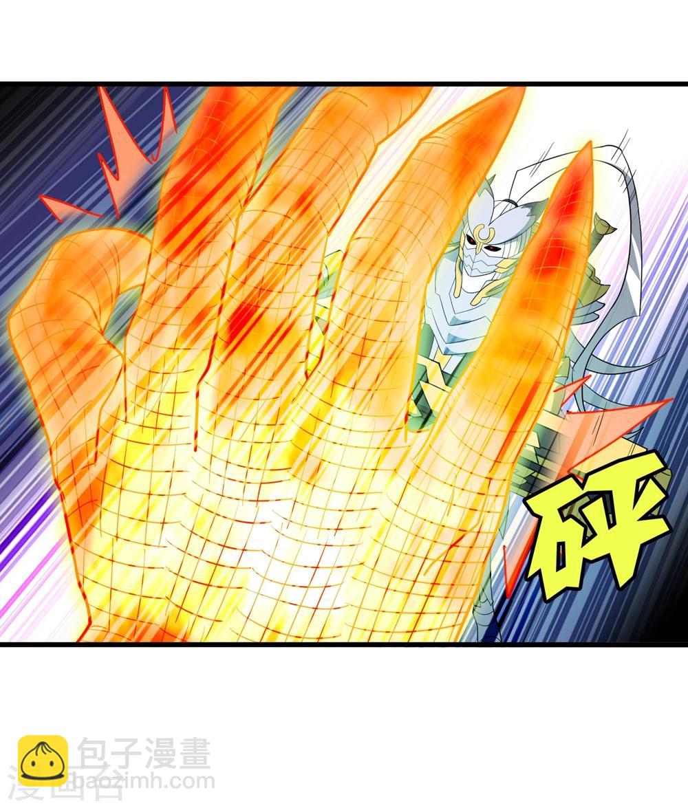 《尸兽边缘》第146话 兄弟重逢 第9页