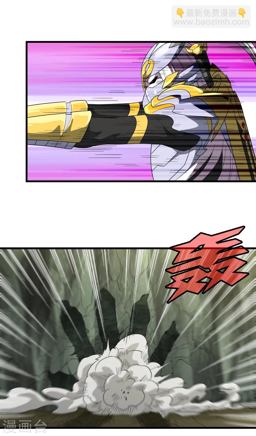 《尸兽边缘》第146话 兄弟重逢 第10页