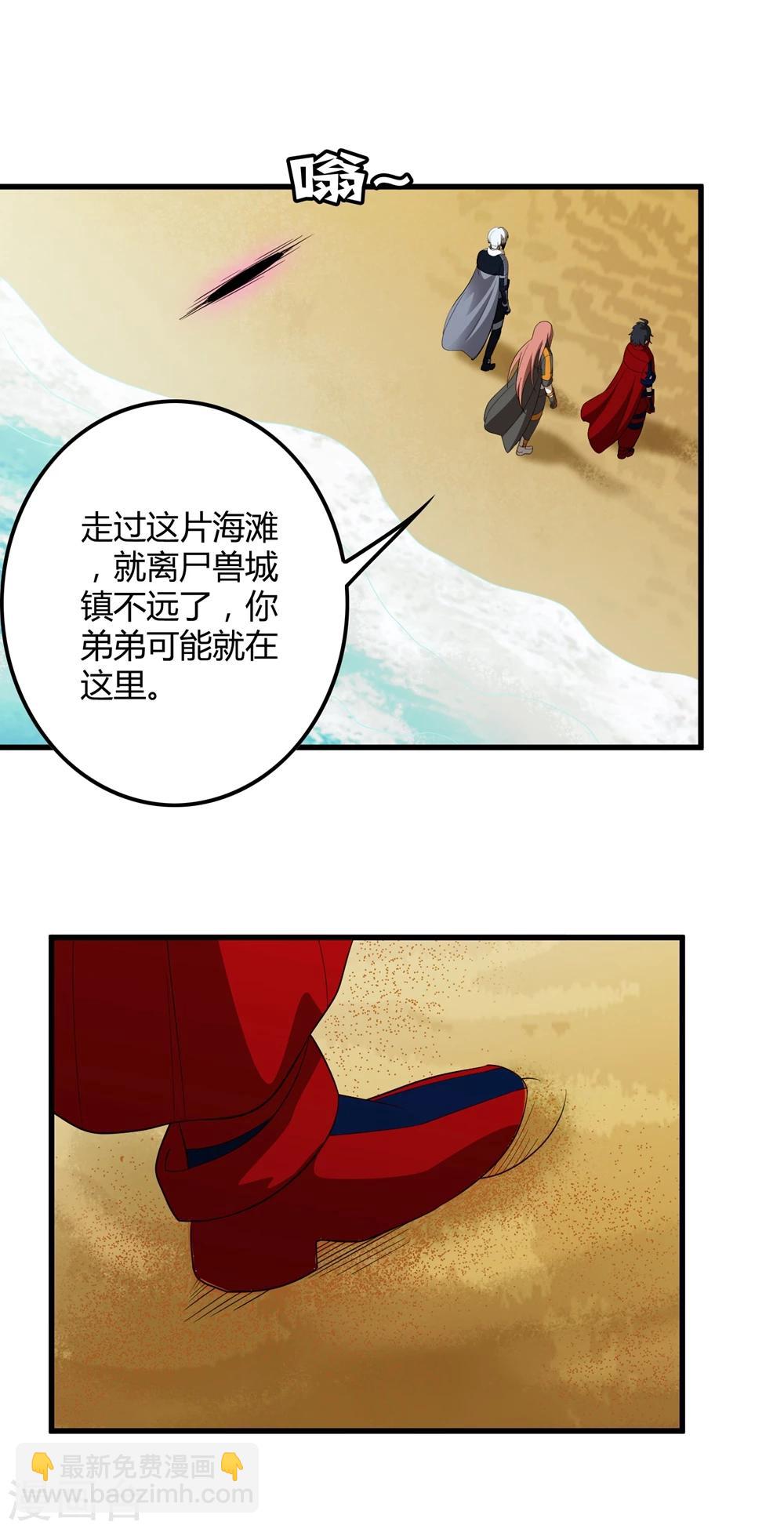 《尸兽边缘》第146话 兄弟重逢 第16页