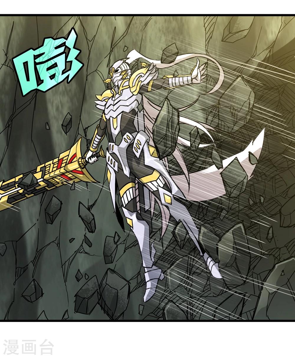 《尸兽边缘》第146话 兄弟重逢 第3页