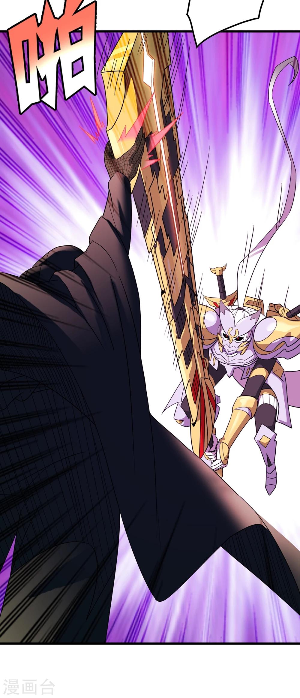 《尸兽边缘》第146话 兄弟重逢 第5页