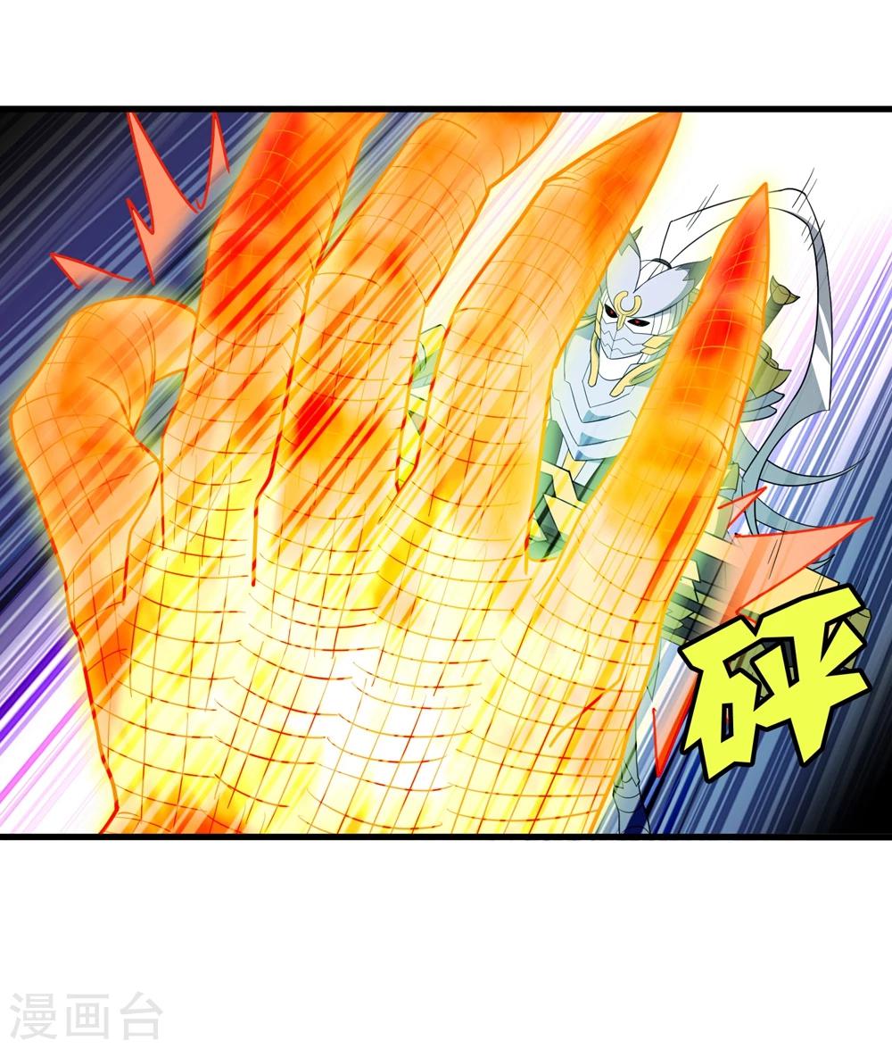 《尸兽边缘》第146话 兄弟重逢 第9页