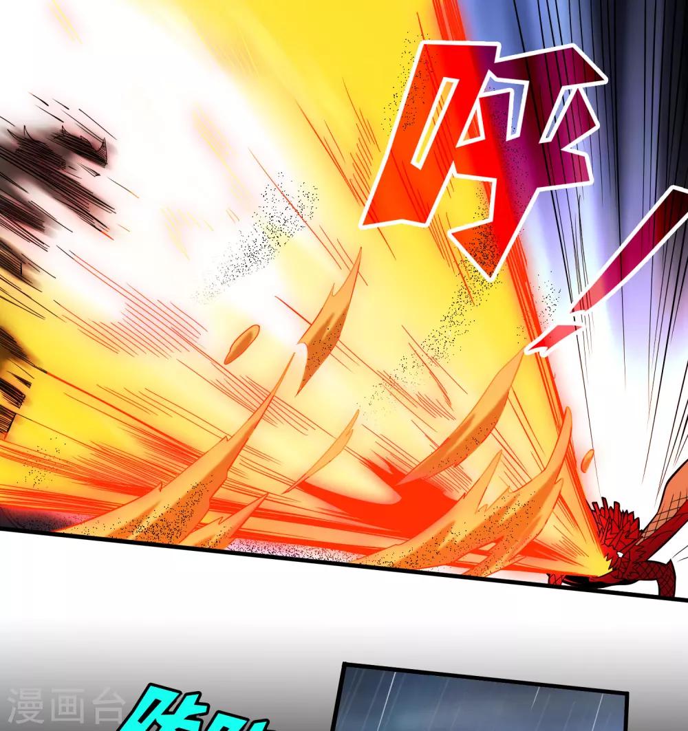 《尸兽边缘》第152话 雨中激战 第13页