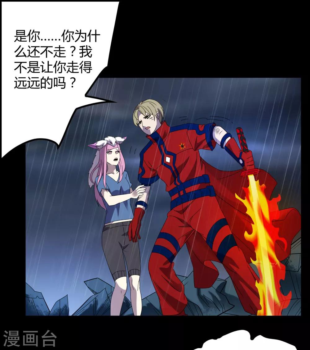 《尸兽边缘》第152话 雨中激战 第19页
