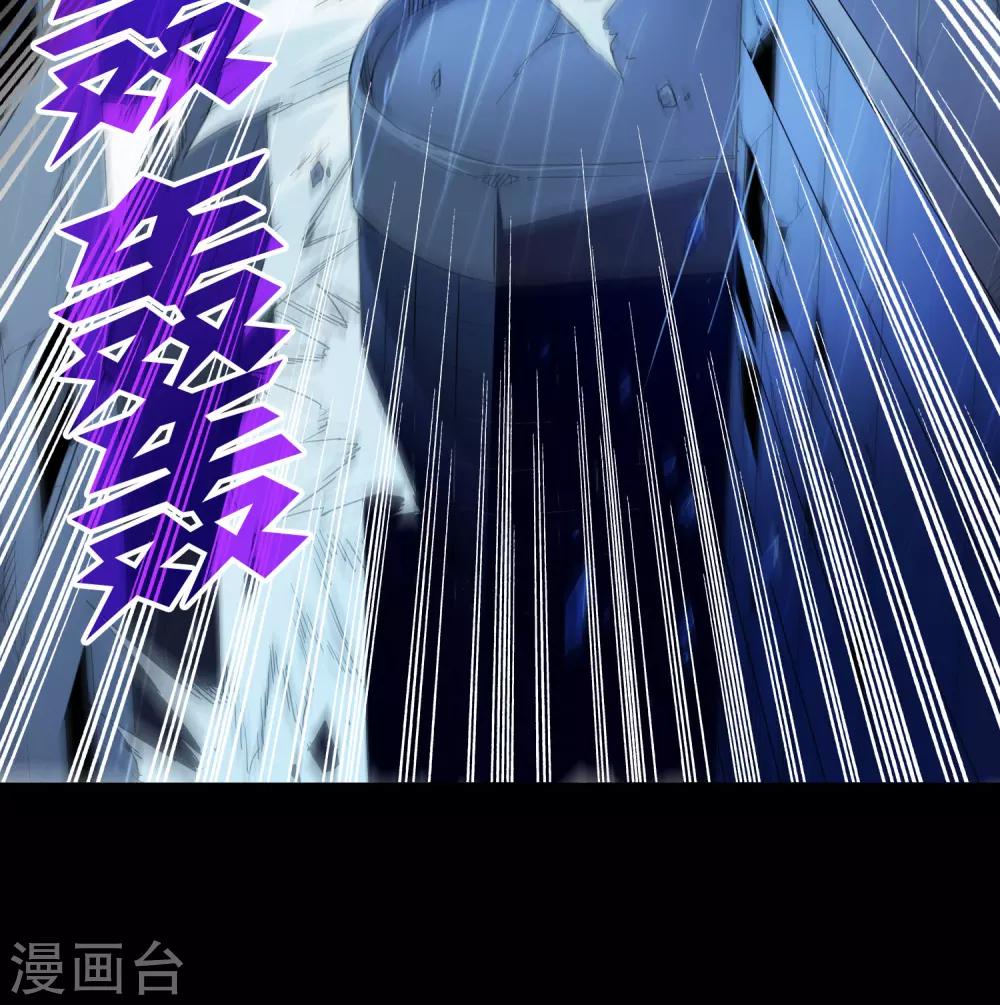 《尸兽边缘》第152话 雨中激战 第30页