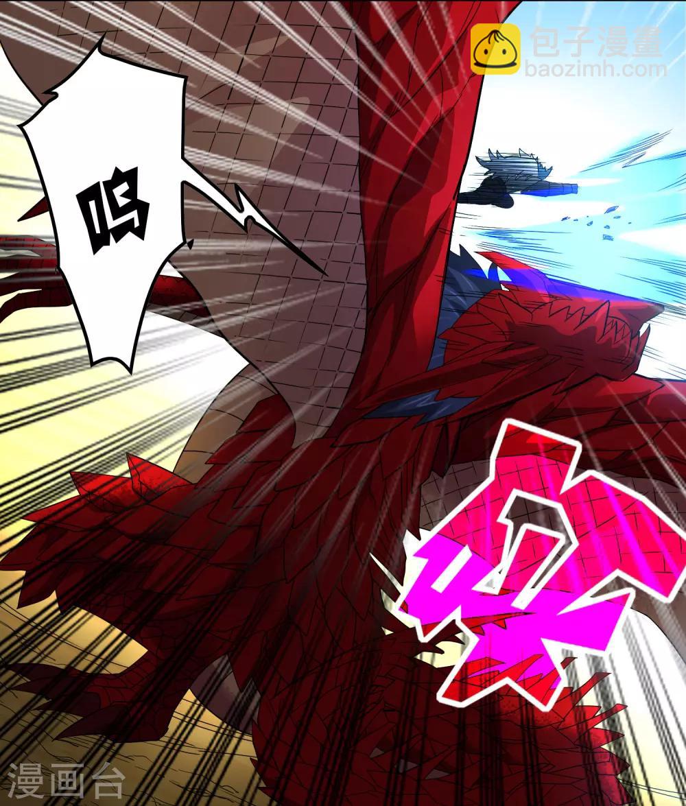 《尸兽边缘》第152话 雨中激战 第3页