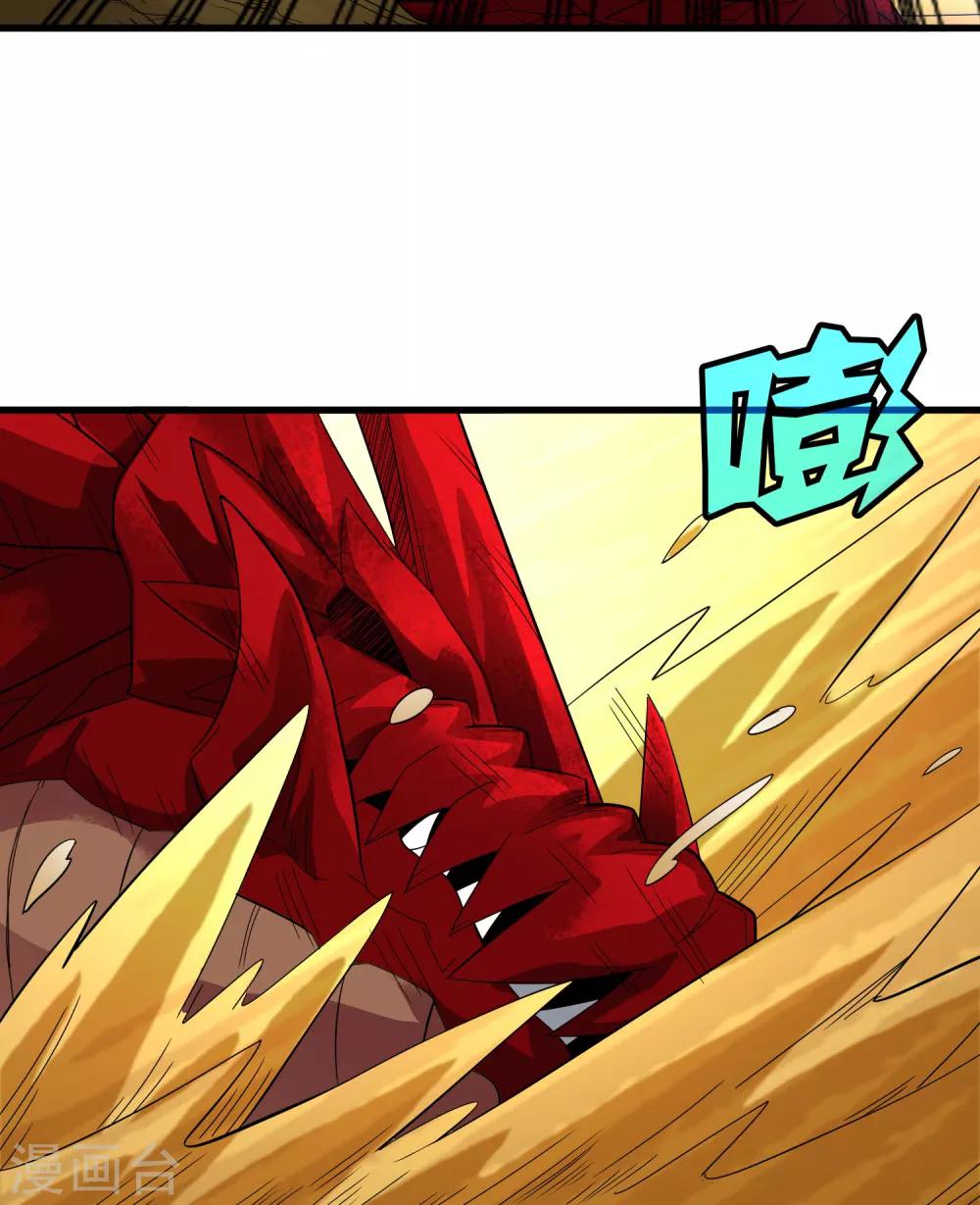 《尸兽边缘》第152话 雨中激战 第4页