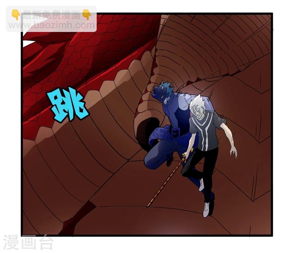 《尸兽边缘》第149话 兄弟相抗 第24页