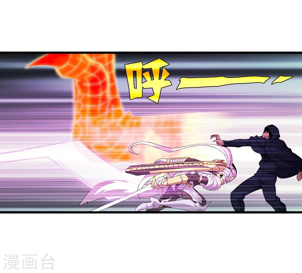 《尸兽边缘》第150话 兽魂转移 第15页