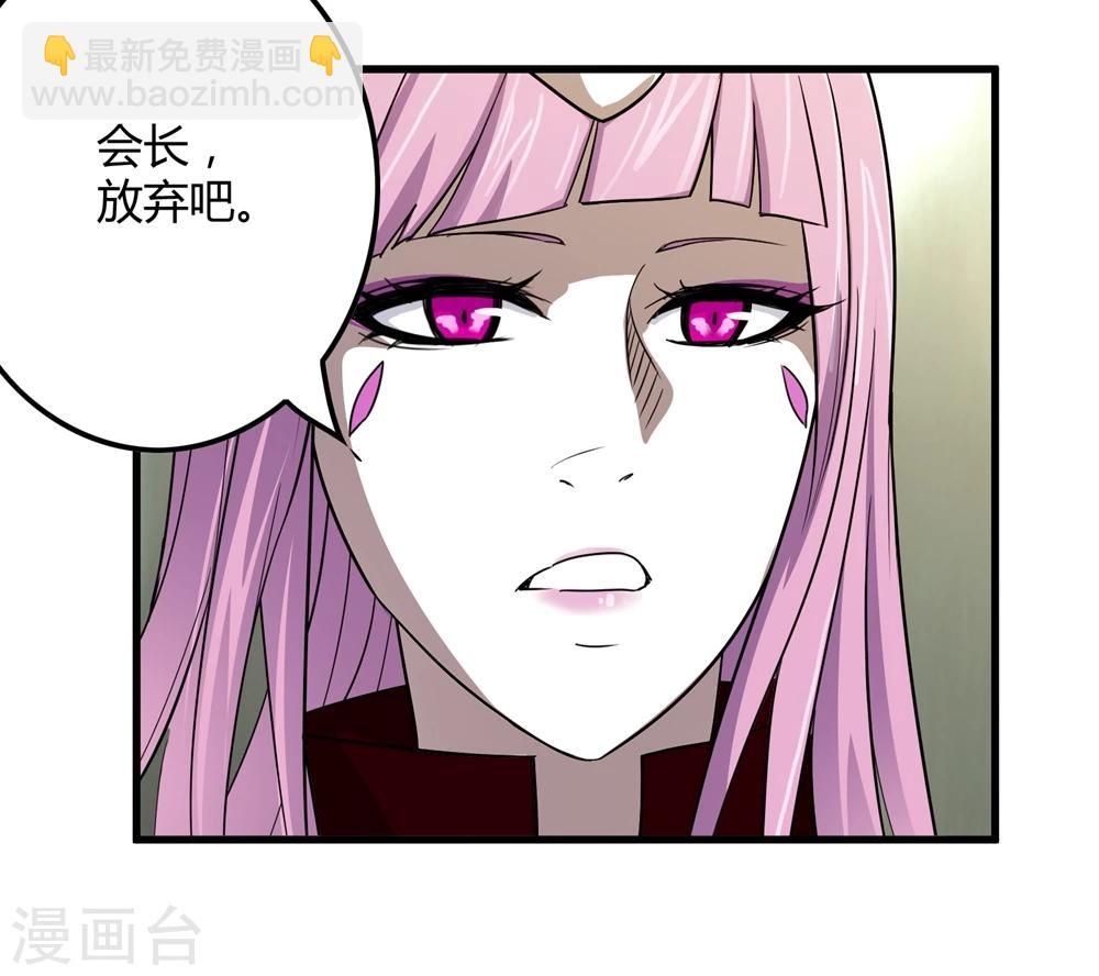 《尸兽边缘》第150话 兽魂转移 第18页