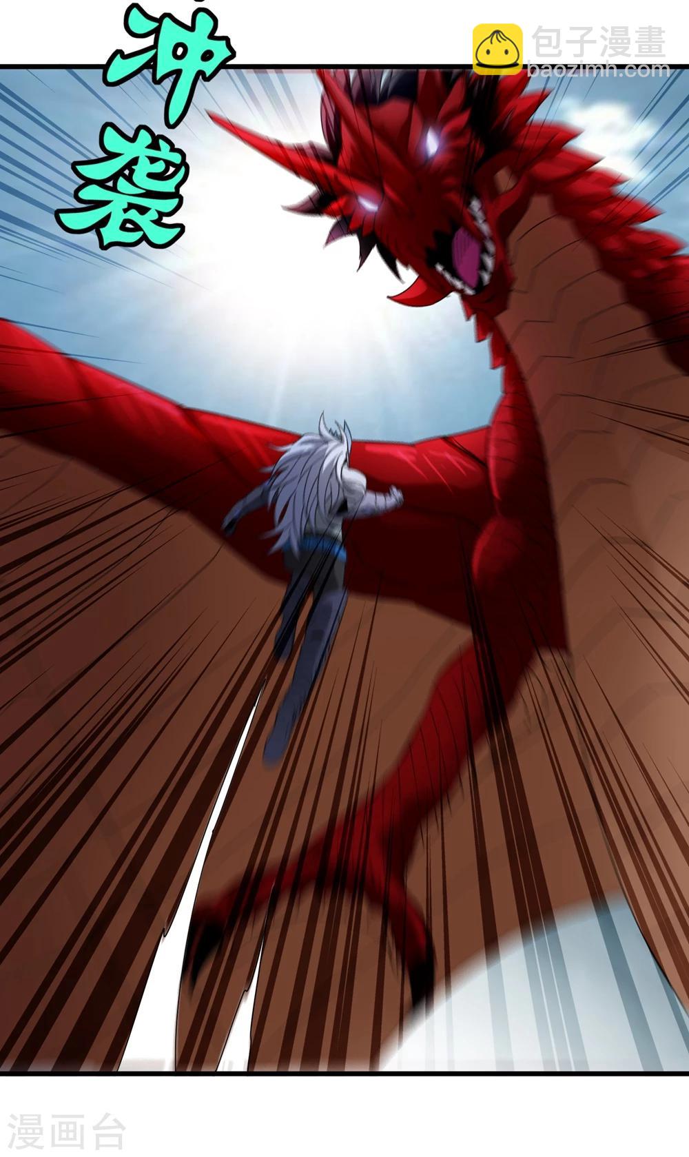 《尸兽边缘》第151话 续战迷失者 第25页