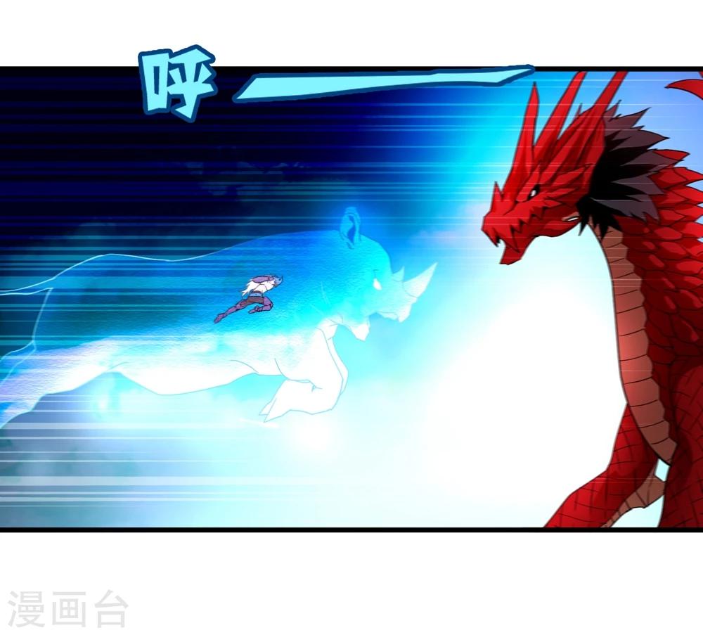 《尸兽边缘》第151话 续战迷失者 第26页