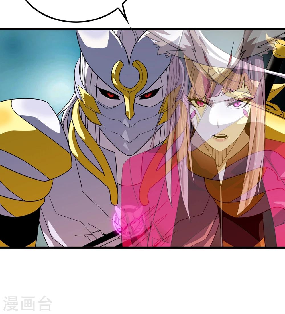 《尸兽边缘》第151话 续战迷失者 第5页