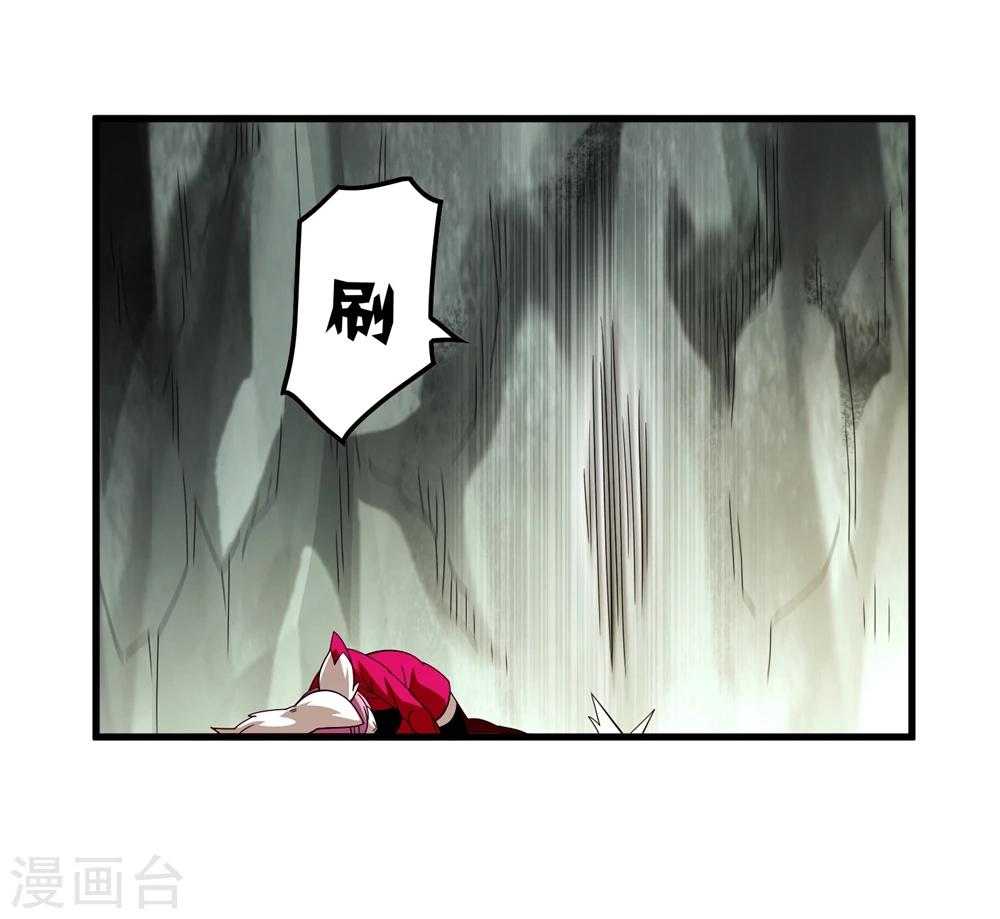 《尸兽边缘》第151话 续战迷失者 第6页