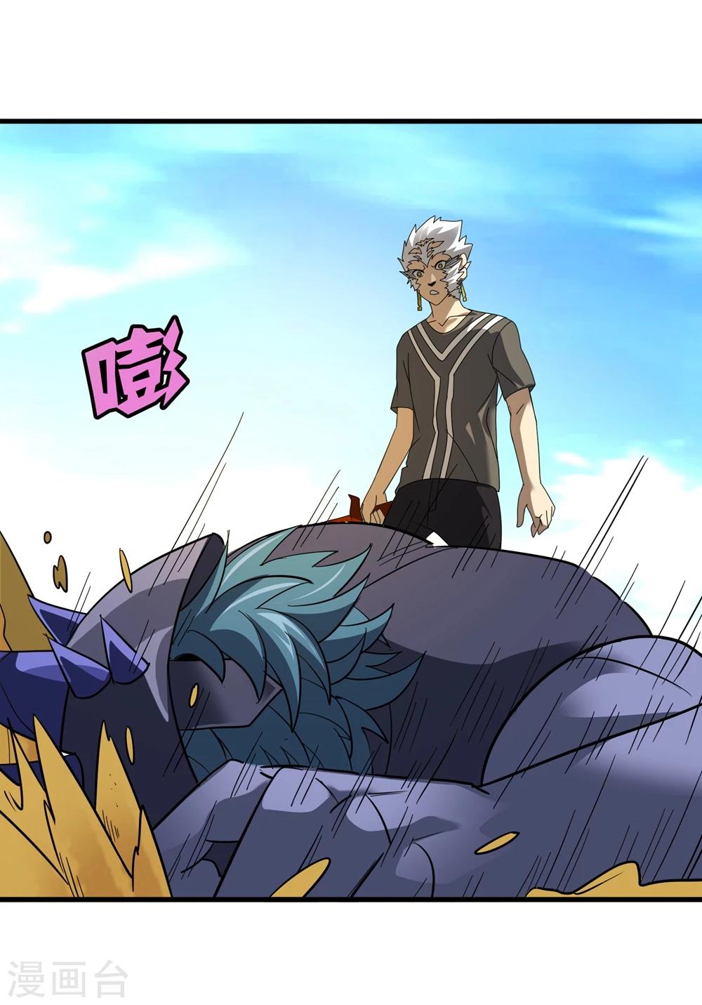 《尸兽边缘》第151话 续战迷失者 第14页