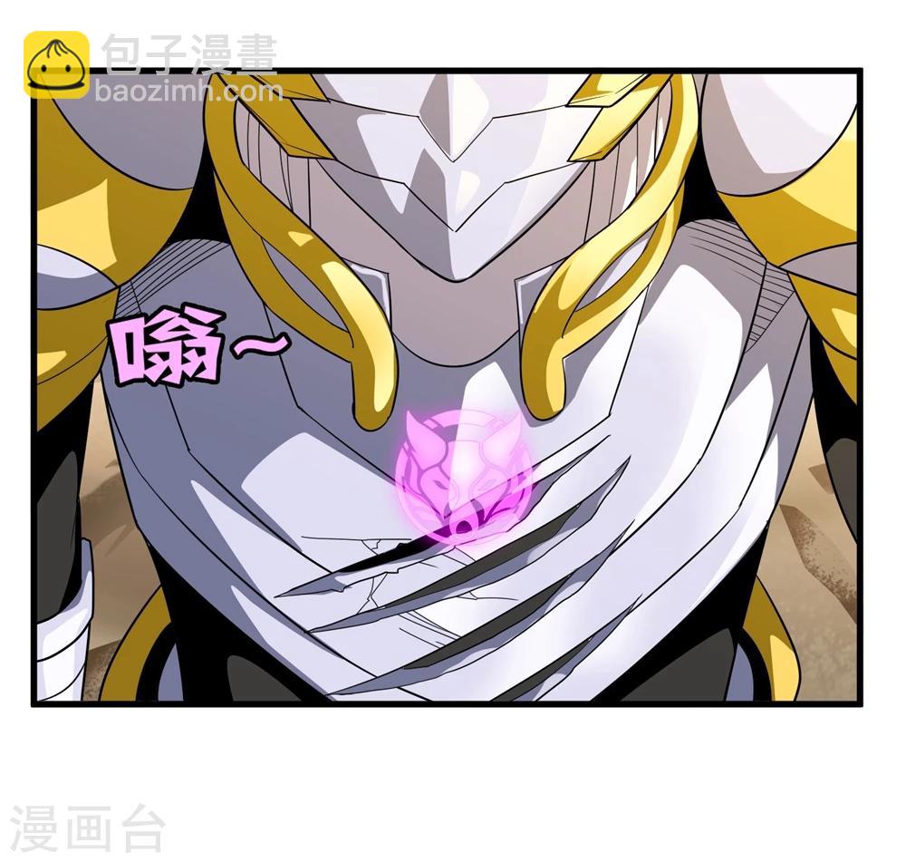 《尸兽边缘》第151话 续战迷失者 第3页