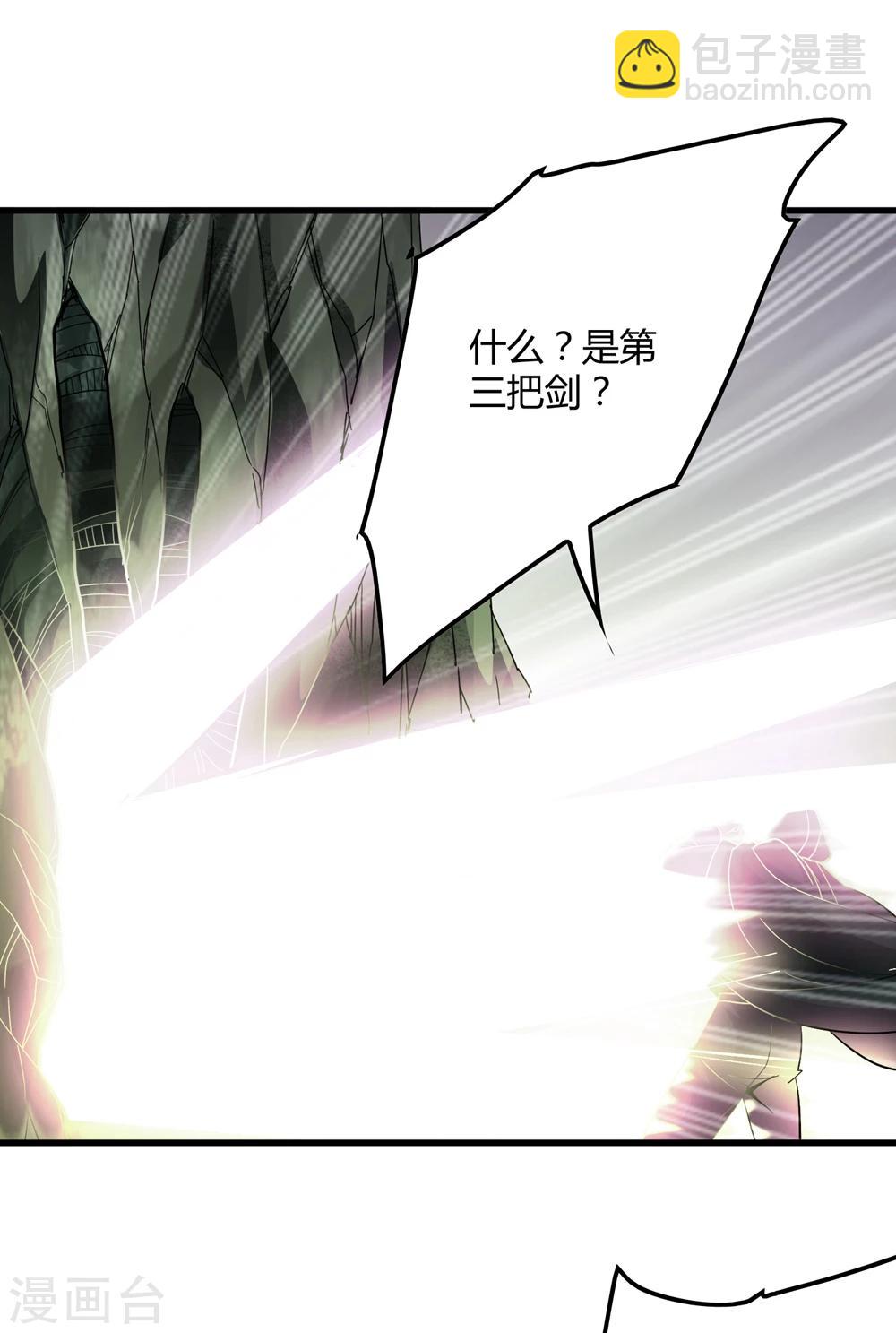 《尸兽边缘》第150话 兽魂转移 第10页