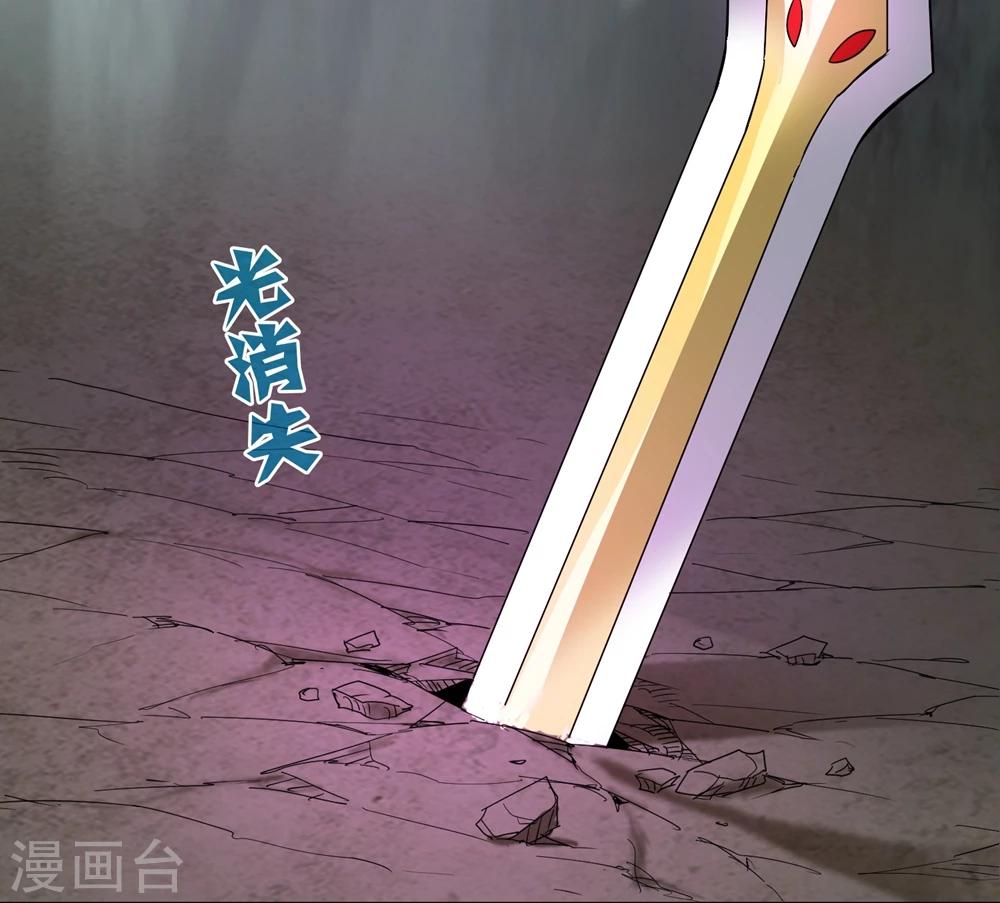 《尸兽边缘》第150话 兽魂转移 第25页