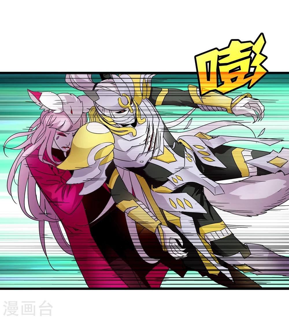 《尸兽边缘》第150话 兽魂转移 第28页