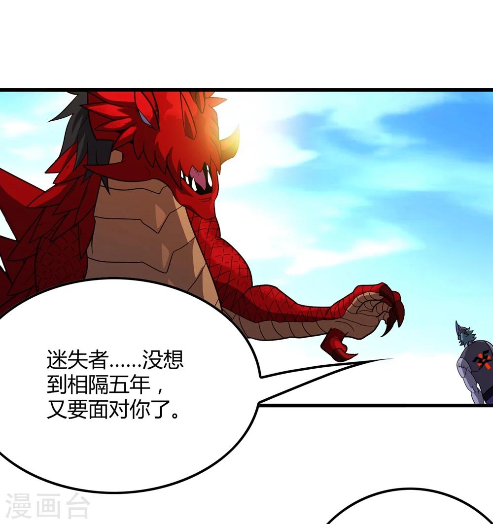 《尸兽边缘》第150话 兽魂转移 第5页
