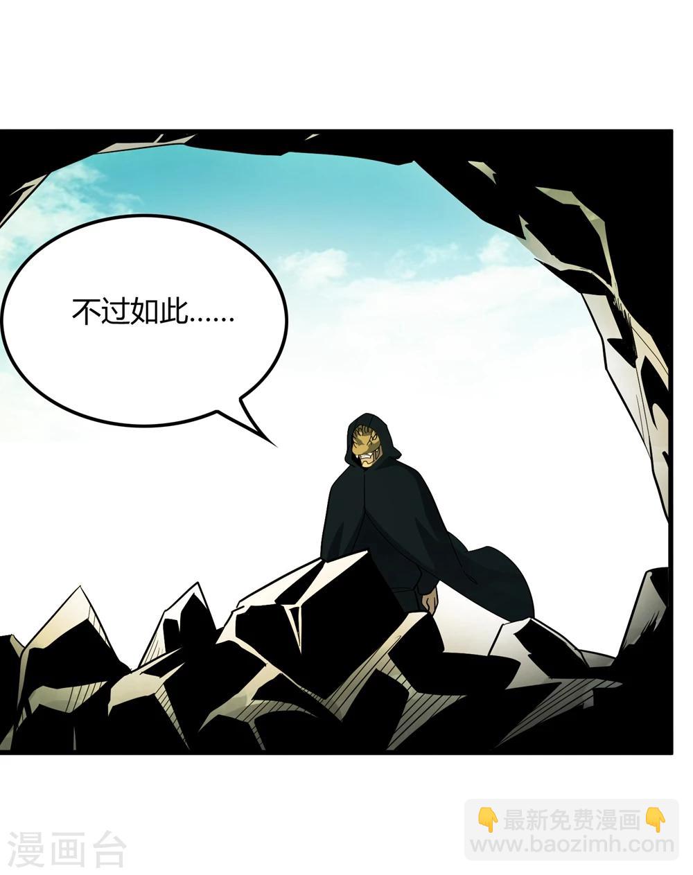 《尸兽边缘》第150话 兽魂转移 第8页