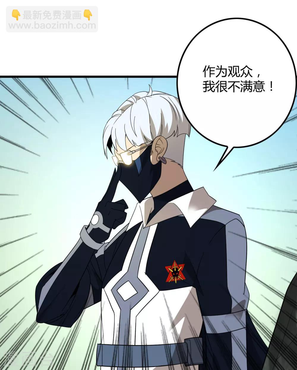 《尸兽边缘》第154话 慕源拦路 第10页
