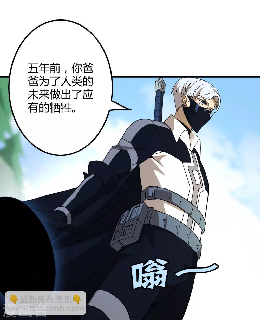 《尸兽边缘》第154话 慕源拦路 第14页