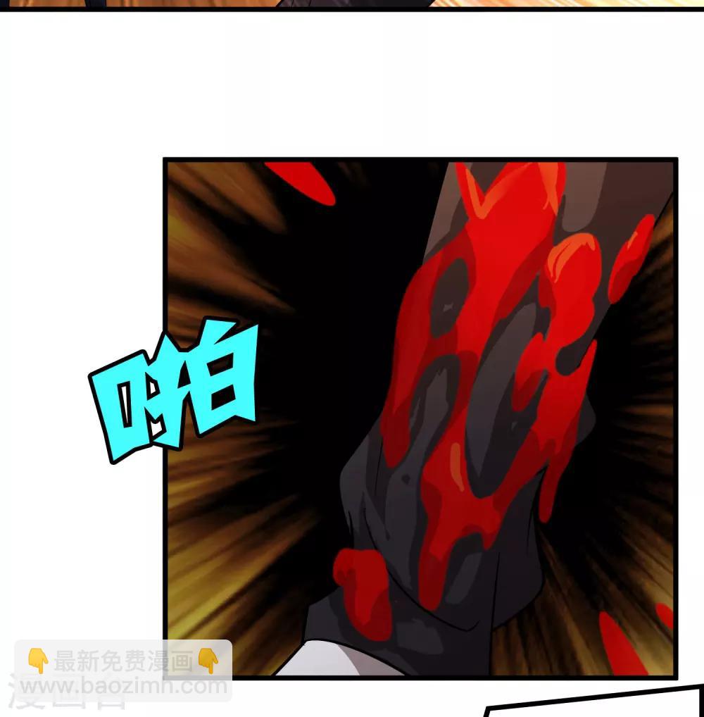 《尸兽边缘》第154话 慕源拦路 第23页