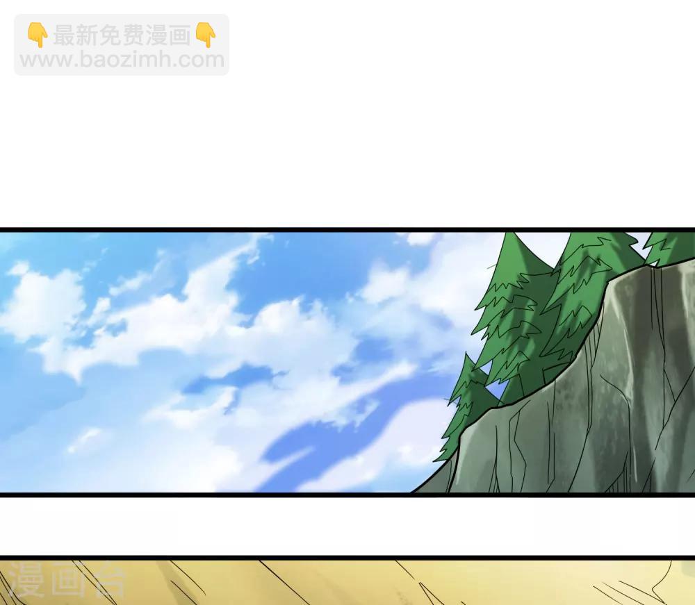 《尸兽边缘》第154话 慕源拦路 第6页