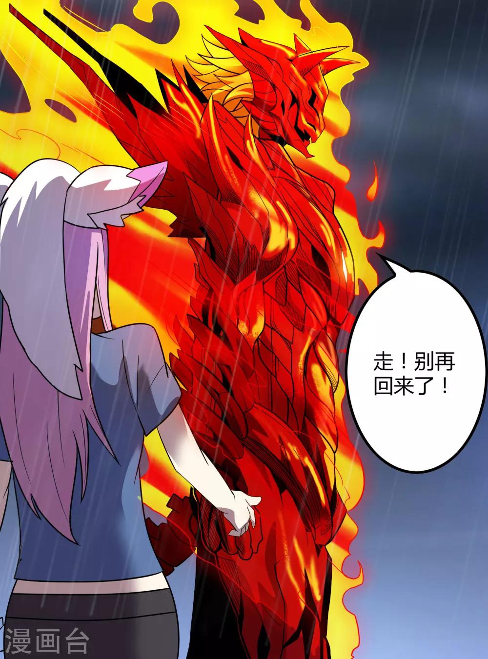 《尸兽边缘》第152话 雨中激战 第23页