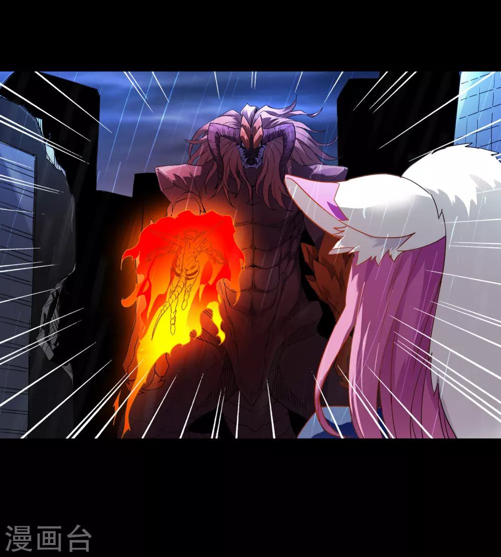 《尸兽边缘》第152话 雨中激战 第25页