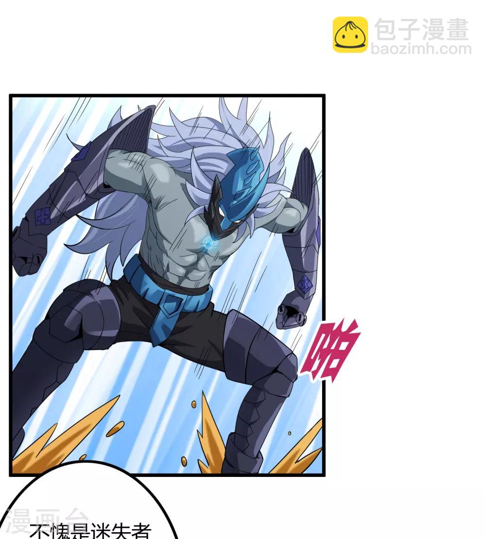 《尸兽边缘》第152话 雨中激战 第8页