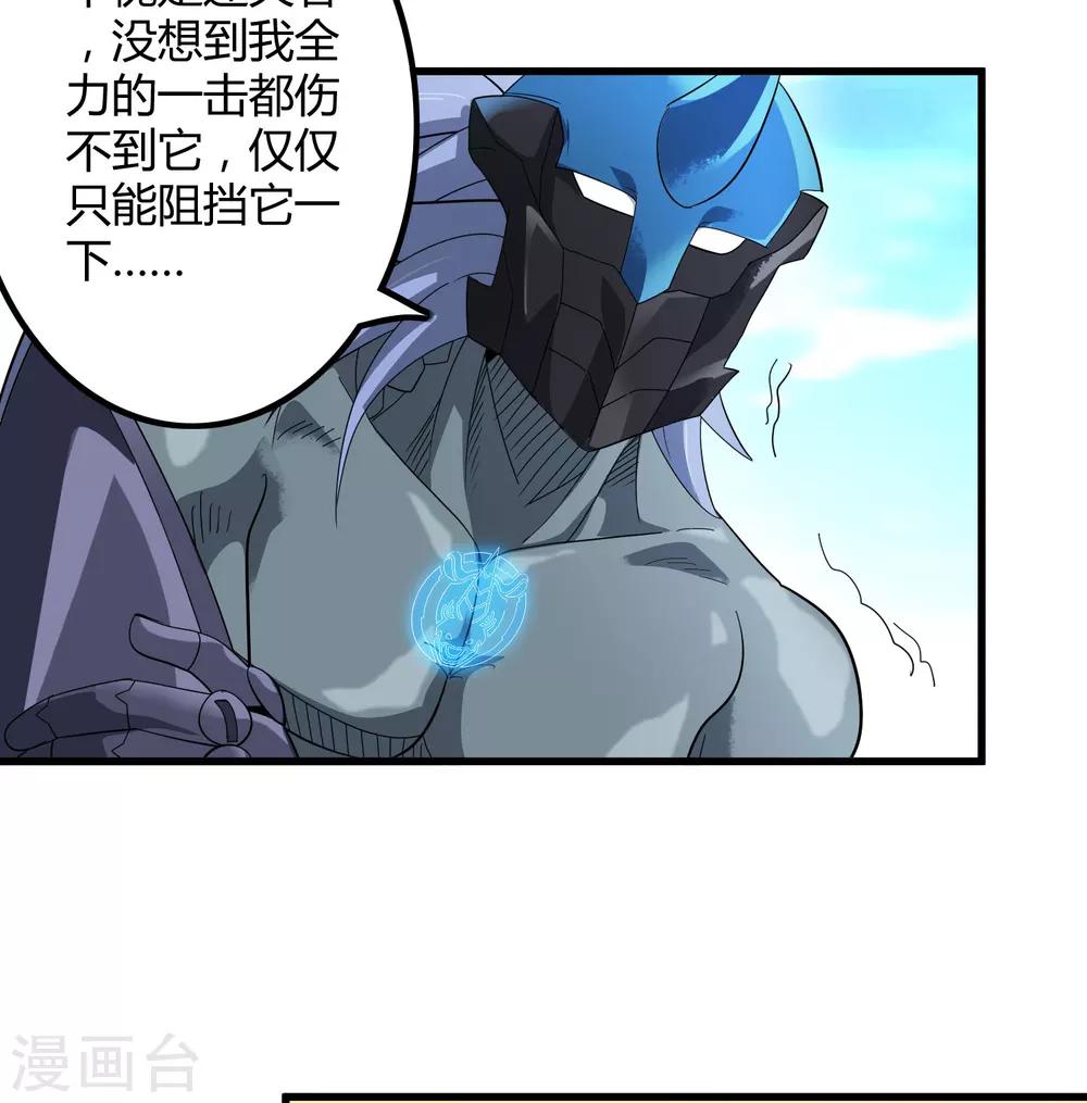 《尸兽边缘》第152话 雨中激战 第9页