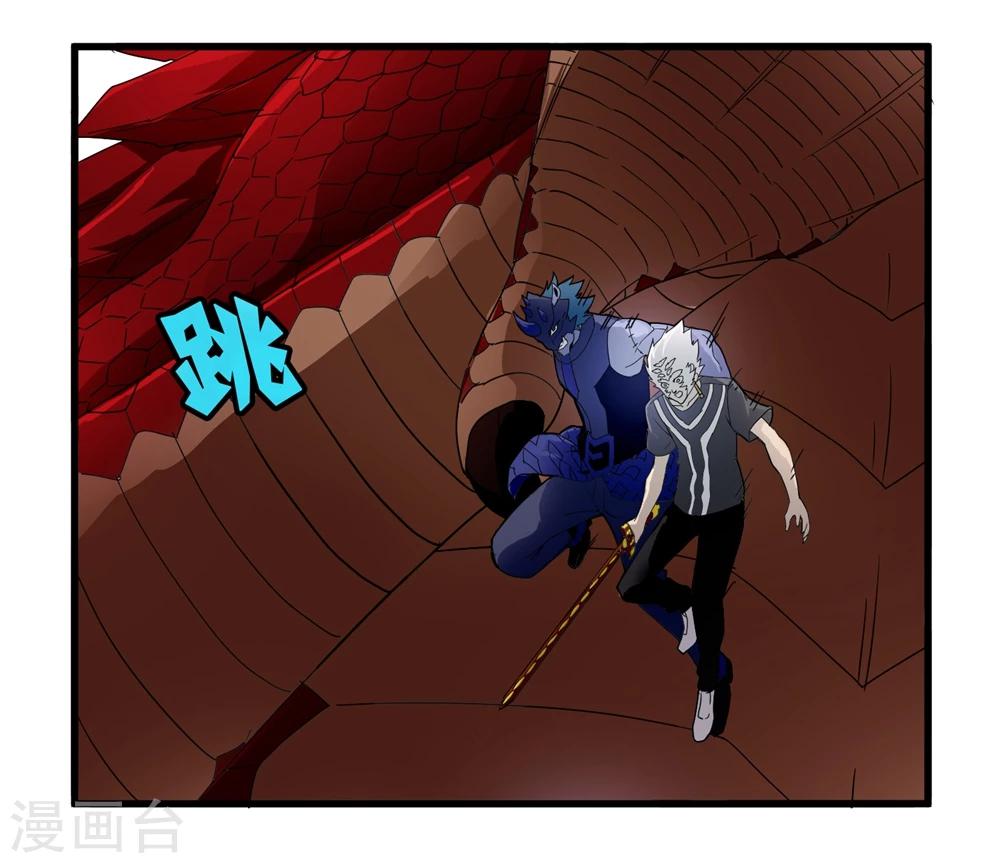 《尸兽边缘》第149话 兄弟相抗 第24页