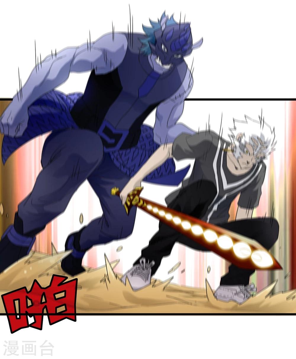 《尸兽边缘》第149话 兄弟相抗 第25页