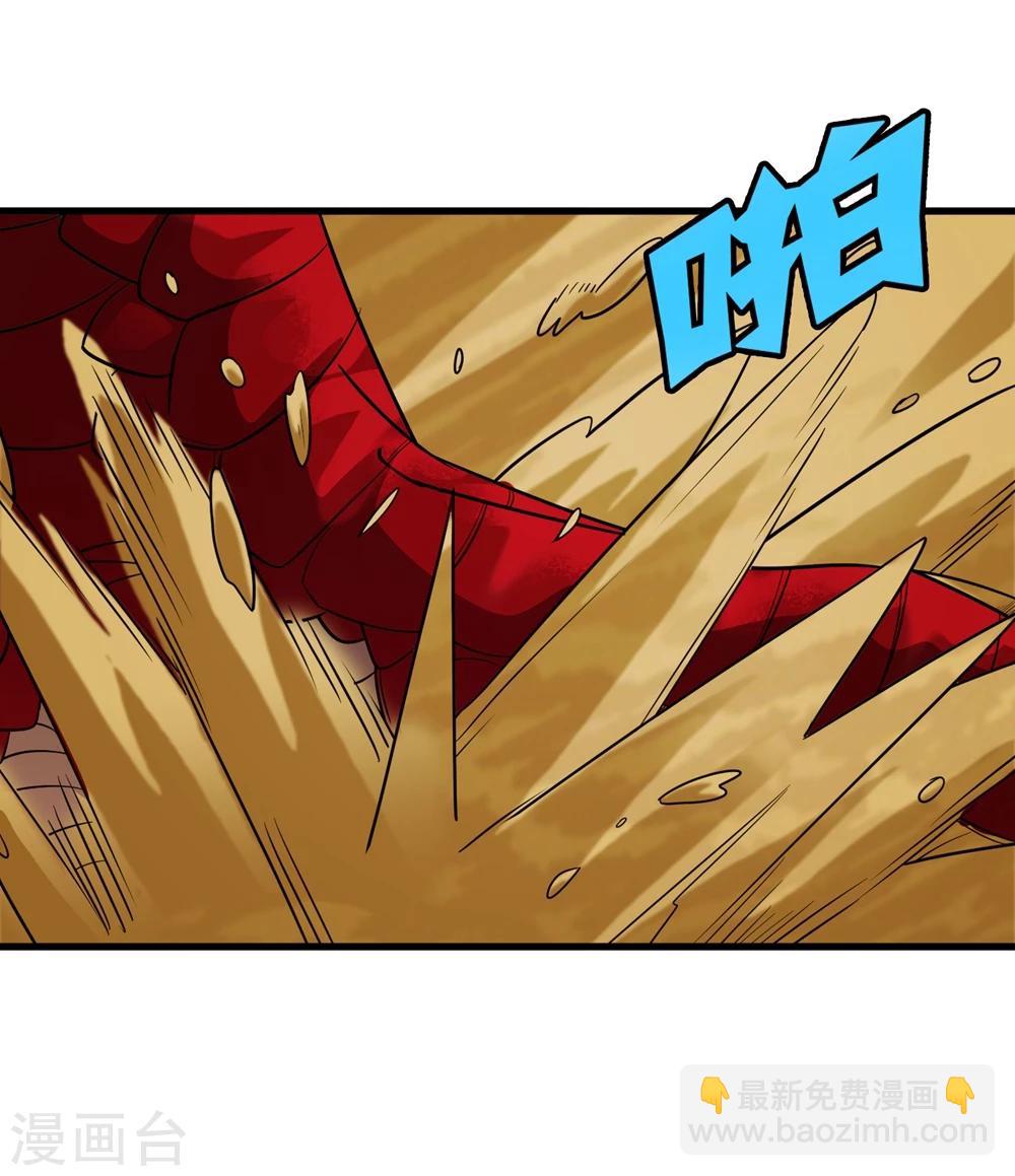 《尸兽边缘》第149话 兄弟相抗 第8页