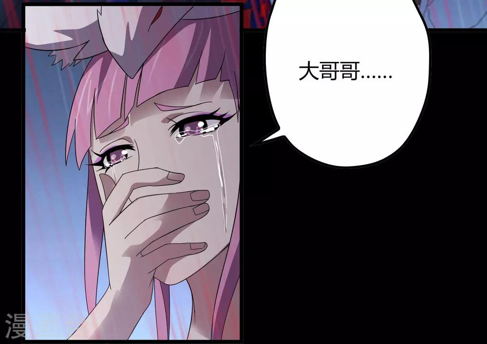 《尸兽边缘》第153话 莫天成战死 第13页