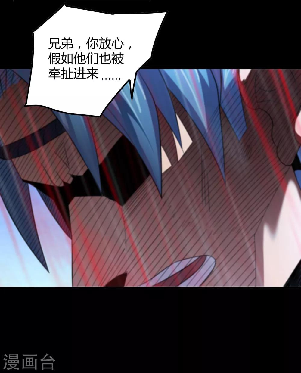 《尸兽边缘》第153话 莫天成战死 第14页