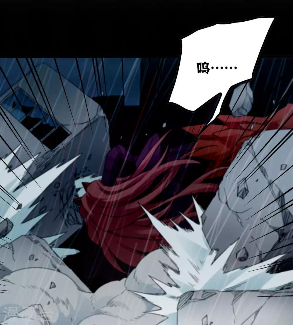 《尸兽边缘》第153话 莫天成战死 第21页