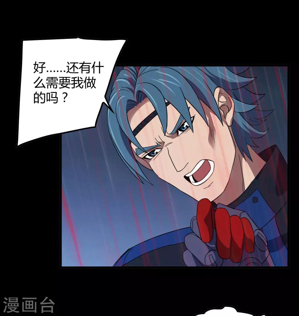 《尸兽边缘》第153话 莫天成战死 第9页