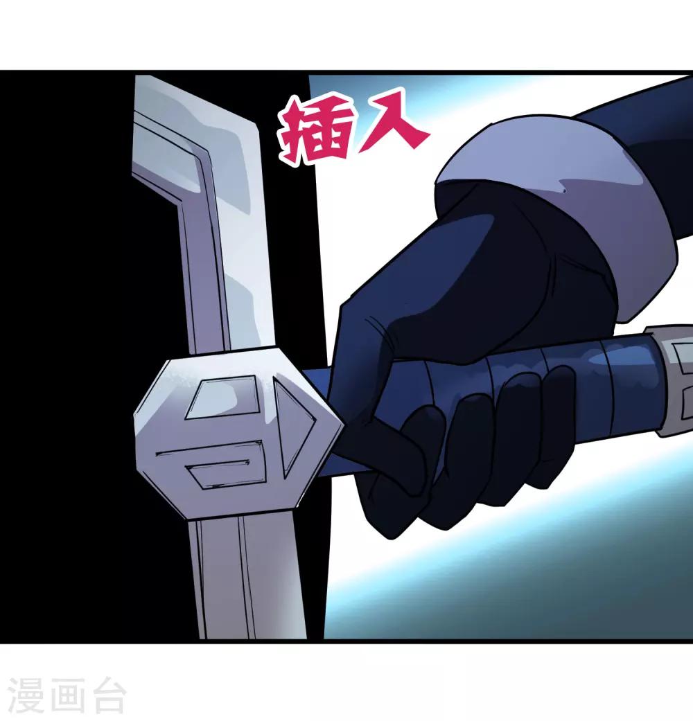 《尸兽边缘》第155话 黑魅 第13页