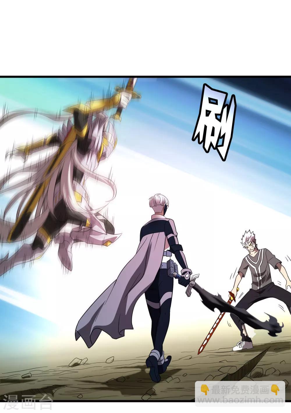 《尸兽边缘》第155话 黑魅 第18页