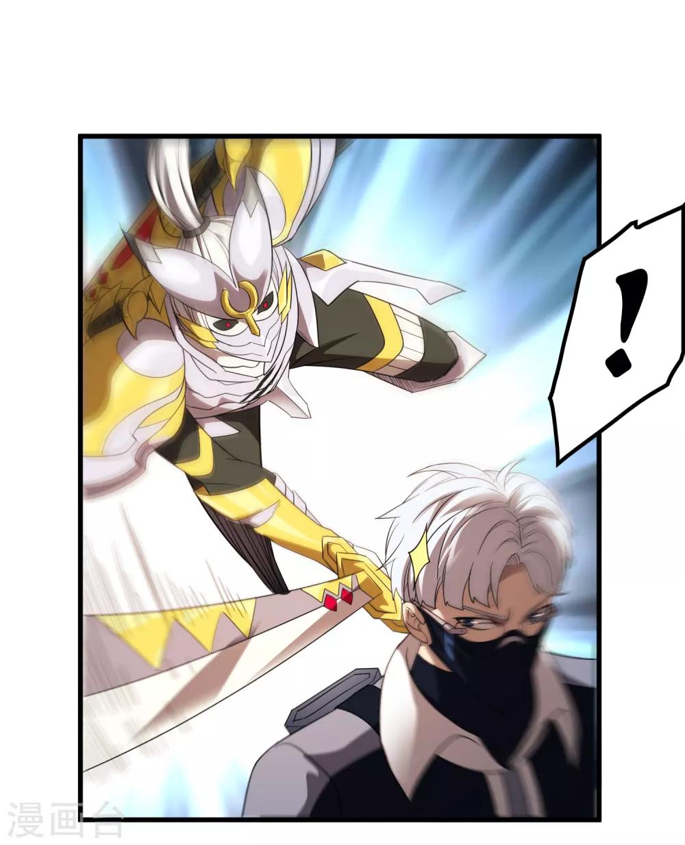 《尸兽边缘》第155话 黑魅 第19页