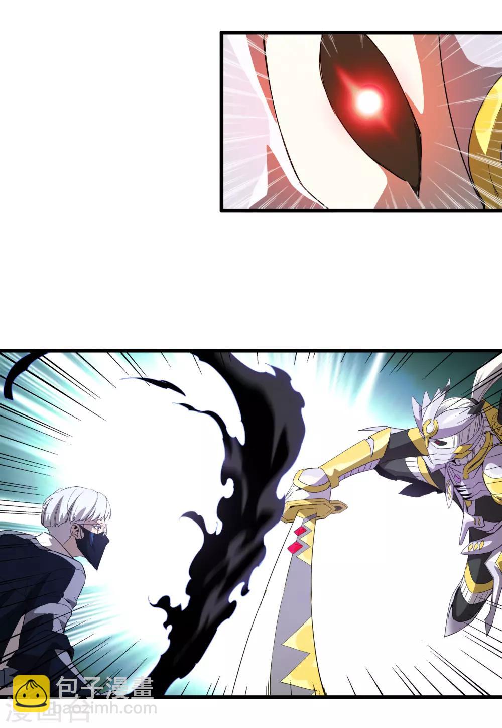 《尸兽边缘》第155话 黑魅 第21页