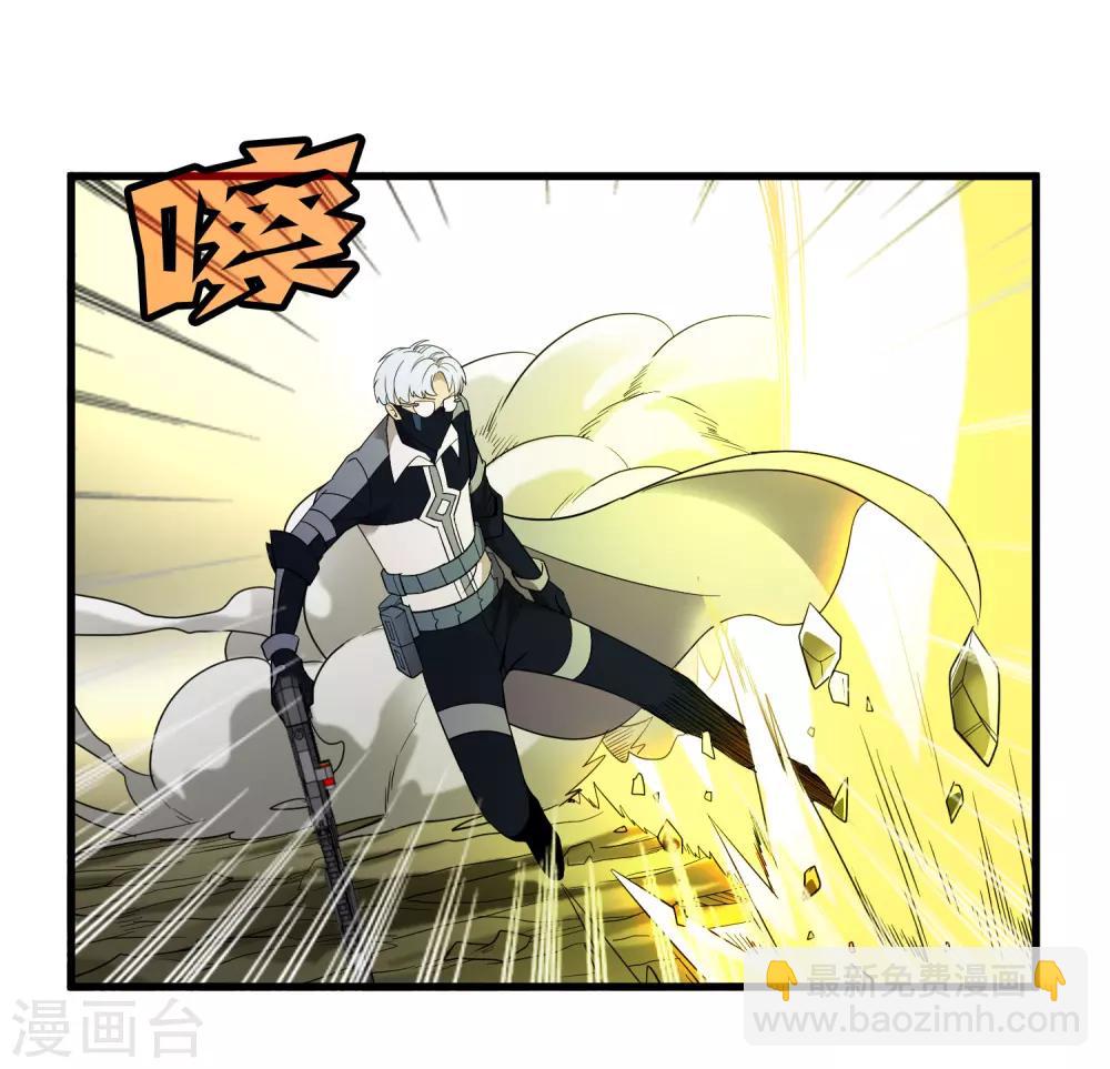 《尸兽边缘》第155话 黑魅 第4页
