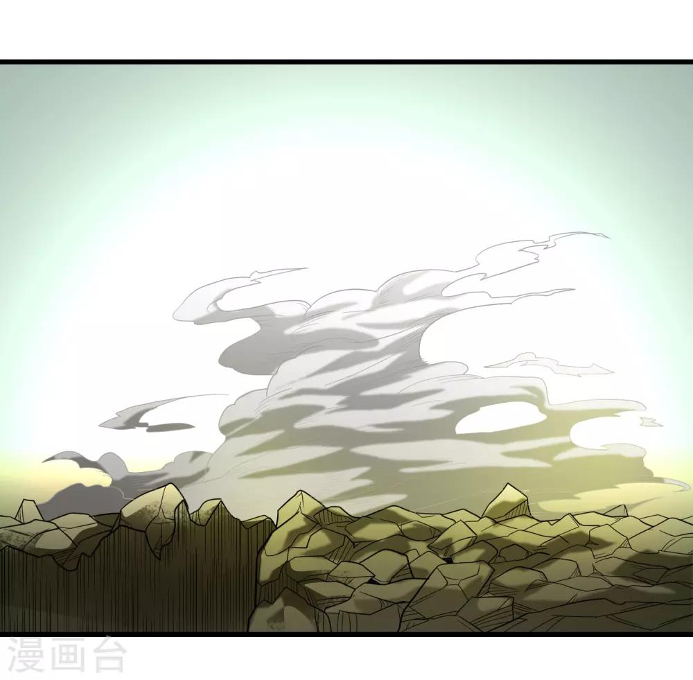 《尸兽边缘》第155话 黑魅 第6页