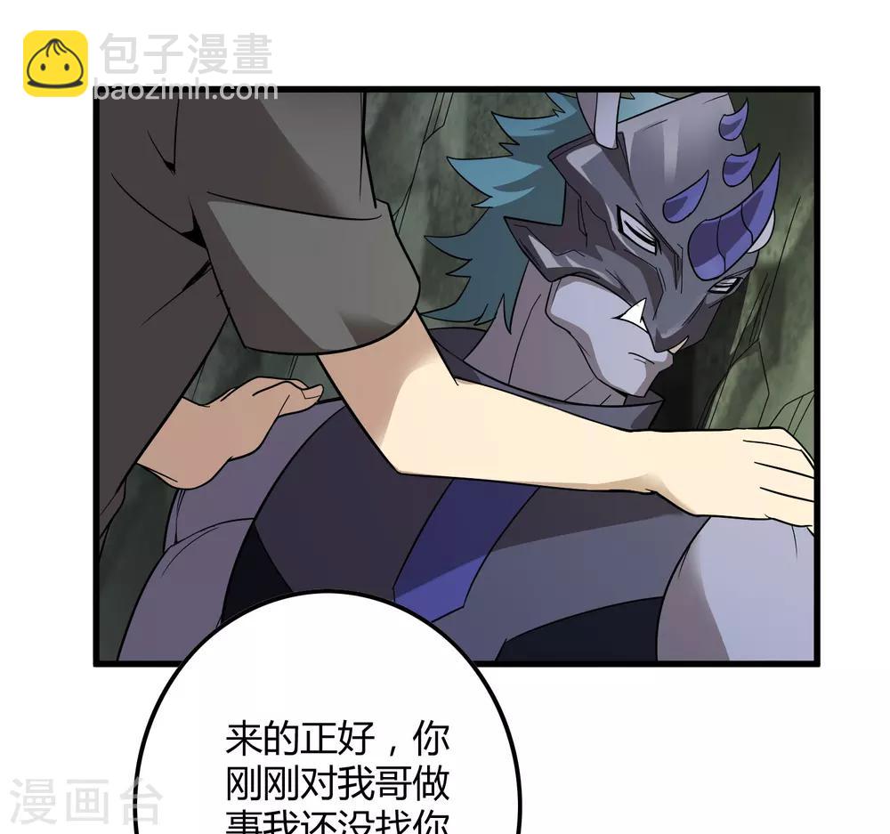 《尸兽边缘》第154话 慕源拦路 第12页