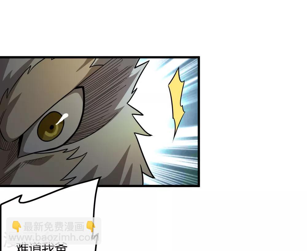 《尸兽边缘》第154话 慕源拦路 第16页